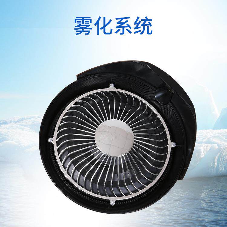亿翁雾化系统雾化扇配件喷雾头工业雾化盘加湿降温水冷雾化盘