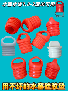 冷风机水塞子水堵塞子头旋转拖把桶放水封流水口软皮塞水塞橡胶盖