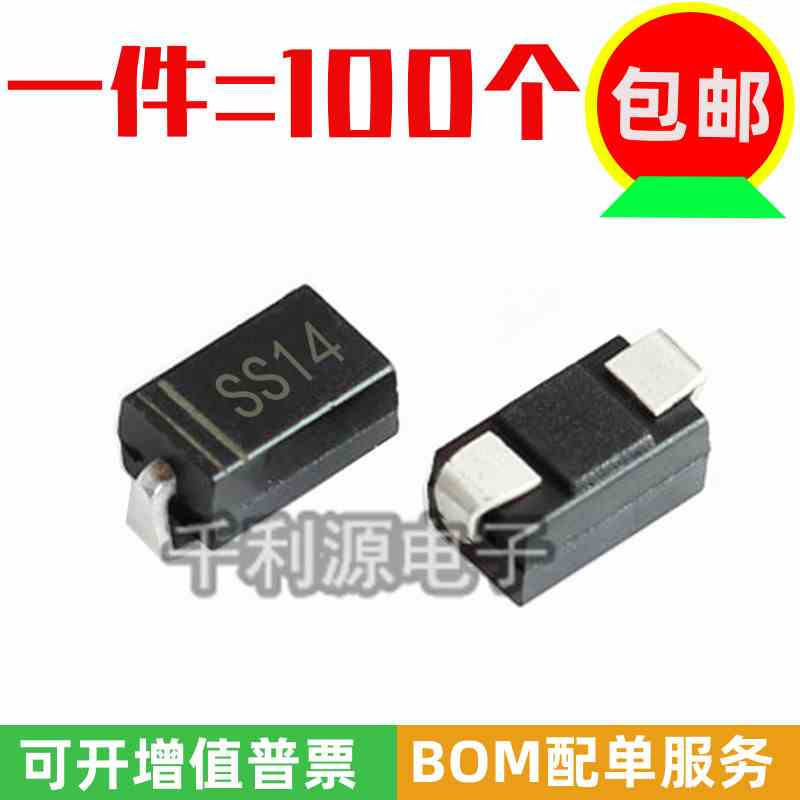 SS14  SMA肖特基二极管 1N5819 IN5819  40V 1A  DO-214AC 一盘2K