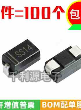SS14  SMA肖特基二极管 1N5819 IN5819  40V 1A  DO-214AC 一盘2K