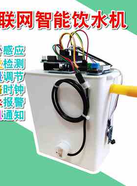 物联网饮水机中大学生智能rduino硬件学习案例实践项目创客作品