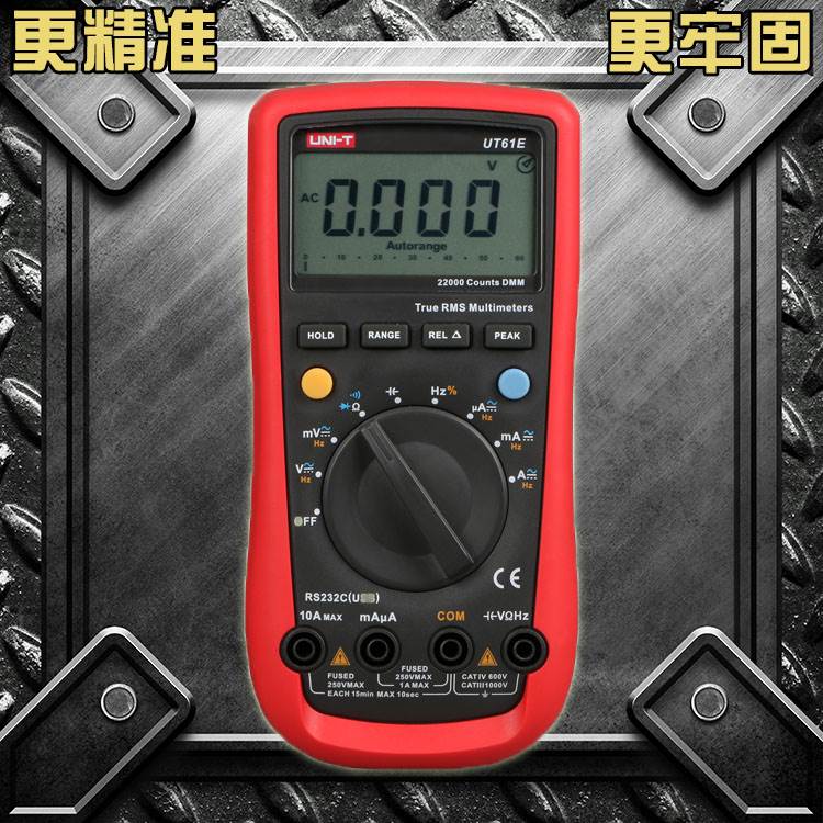 优利德UT61E高精度四位半数字万用表 替代F117C自动量程UT61A