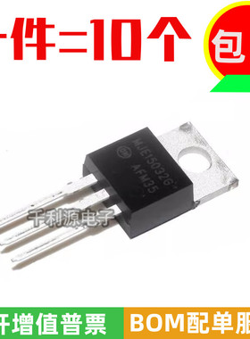 全新国产 MJE15032G MJE15033G 音频功放配对管三极管直插TO-220