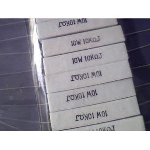 水泥电阻10W 1K 2K 4.7K 5.1K 10K 47K 51K 10个7元全新