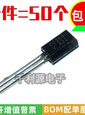 铜脚大芯片 2SC2383Y C2383 功率晶体管1A 160V TO-92L三极管全新
