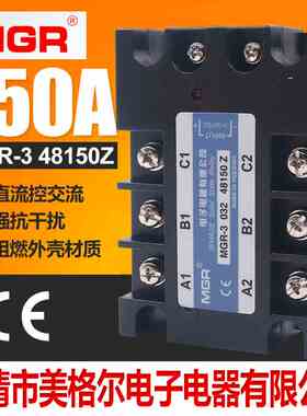 美格尔SSR三相固态继电器MGR-3 032 48150Z直流控交流DC-AC安150A