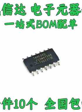 全新74HC04D 74HC04 SN74HC04D SOP14六反相驱动器 原装进口 10个