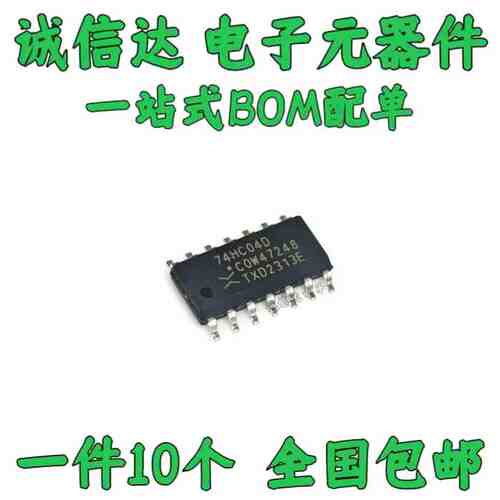 全新74HC04D 74HC04 SN74HC04D SOP14六反相驱动器 原装进口 10个