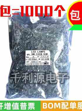 5MM 白发蓝 发光二极管 蓝色 高亮 LED 短脚 F5白发蓝 一包1000只