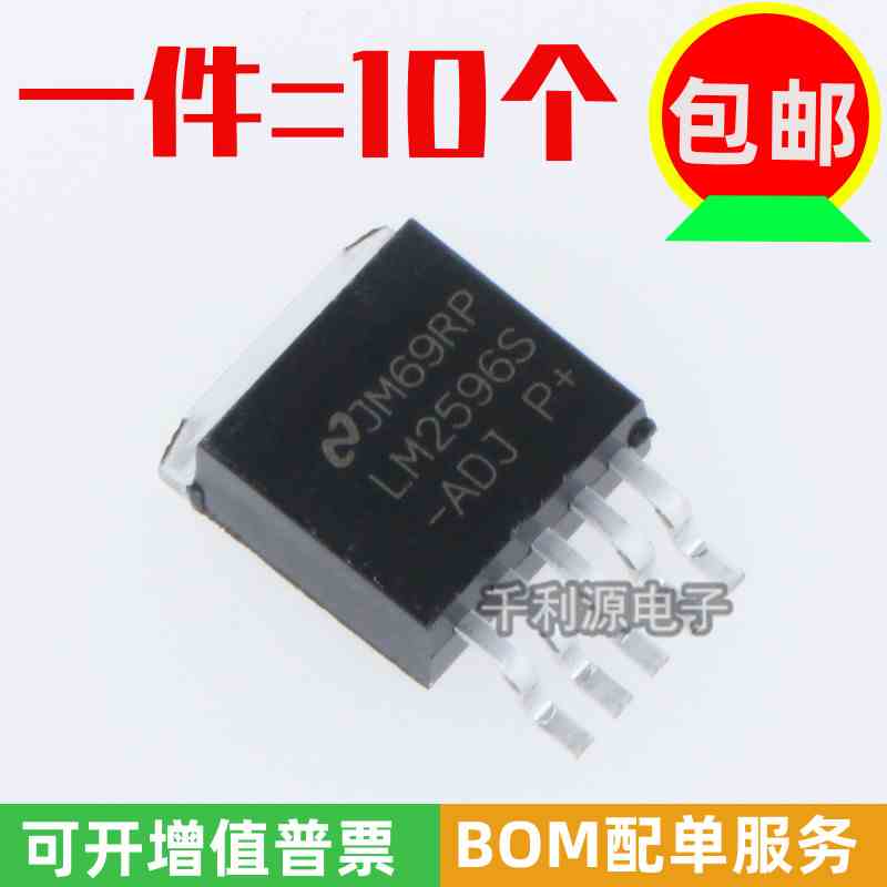 全新国产 LM2596S-ADJ  可调稳压电路降压芯片 TO-263贴片 LM2596