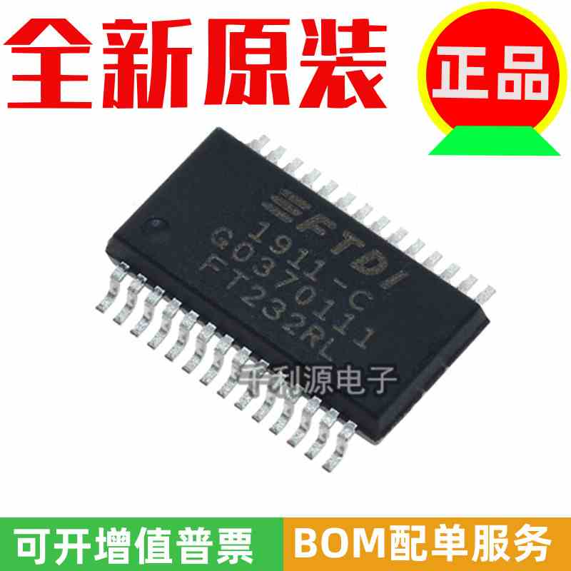 全新原装 FT232RL-REEL 贴片SSOP-28 桥接器 USB至UART  232转485