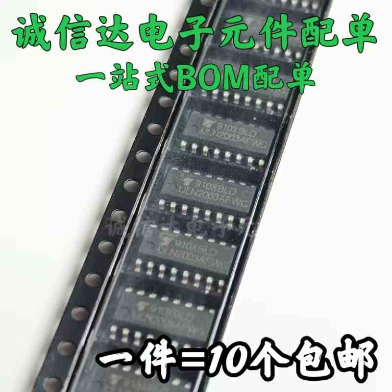 原装正品 ULN2003AFWG ULN2003AF SOP16 达林顿晶体管驱动器芯片