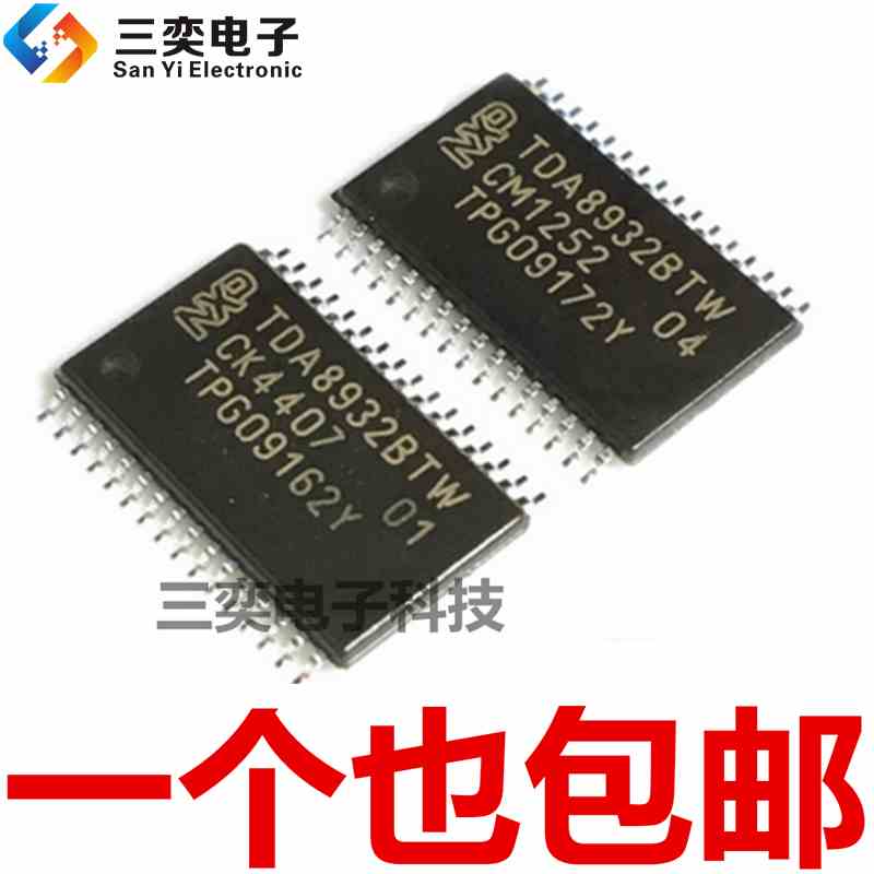 TDA8932BTW/N2 TSSOP-32贴片 液晶电视音频功率放大器IC 原装正品