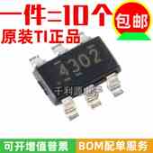正品 SOT23 TPS54302DDCR 原装 丝印 4302 同步降压转换器IC芯片