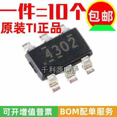 原装正品 TPS54302DDCR 丝印 4302 SOT23-6 同步降压转换器IC芯片