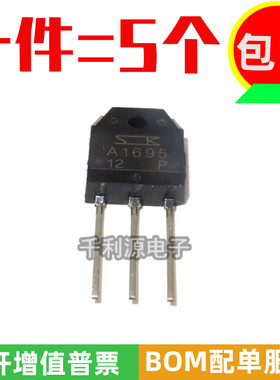 全新国产 2SA1695 A1695 大功率音频功放板 直插TO-3P 三极管