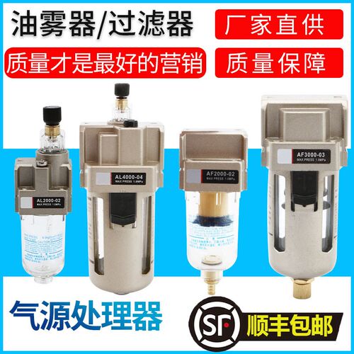 气动气源处理2000-02D过滤器06AF4000-04油雾AL3000-03-5000-10器