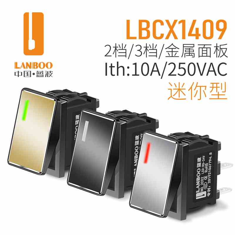 金属迷你船型开关14*9mm安全大电流防水IP65带灯船形面板2档6脚7A