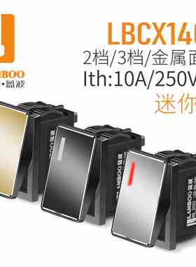 金属迷你船型开关14*9mm安全大电流防水IP65带灯船形面板2档6脚7A
