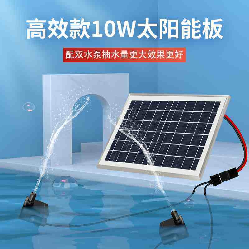 太阳能一拖二鱼缸循环水泵抽水泵鱼池小潜水泵小型流水系统上水泵,搬运/仓储/物流设备,其他起重搬运设备,淘宝优惠券,粉丝福利购,淘宝优惠卷