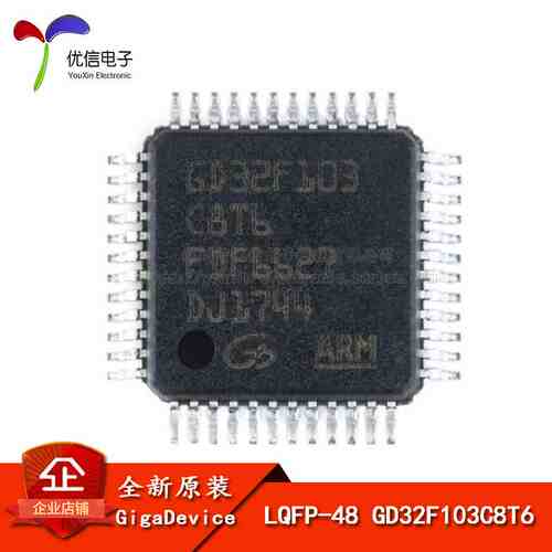 原装正品 贴片 GD32F103C8T6 LQFP-48 32位微控制器 芯片