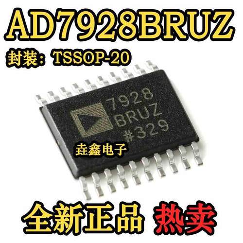 原装正品 AD7928BRUZ-REEL7 TSSOP-20 12位模数转换器(ADC)芯片