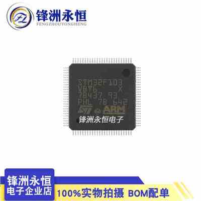 STM32F103VBT6 原装正品 单片机芯片32位微控制器CORTEX M3 128K
