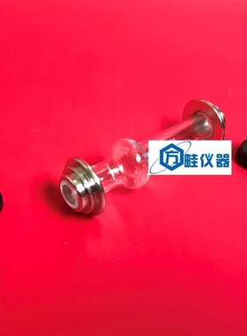10CM球泡式旋光管/泡式旋光试管20CM 旋光仪专用试管100MM旋光管
