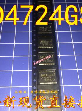 全新现货  UPD4724GS D4724GS SSOP30芯片   全新可拍下