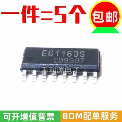 全新原装 EG1163S 屹晶微 SOP-16贴片高压大电流降压型开关电源ic