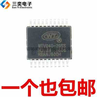 原装正品 WTV040-20SS 电子锁扫地早教机语音芯片可编程 080-20SS