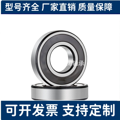 B6900/6901/6902/6903/6904/6905/6906/6907/6908/6909ZZ滚珠轴承