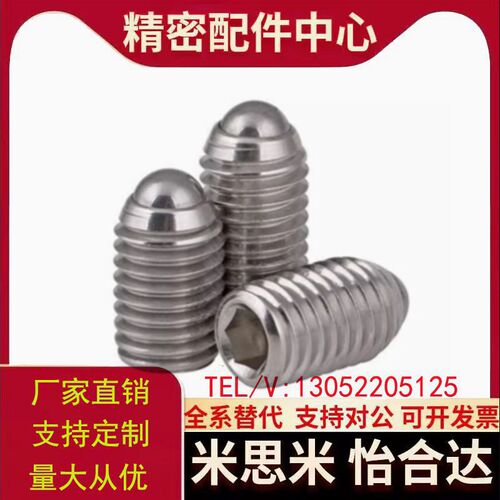 ZAC33/ZAC34-M3/M4/M5/M6/M8/M10/M12/M16 定位珠玻珠波仔国产