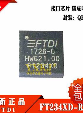 原装正品 FT234XD-R FT234XD 接口芯片 集成电路 QFN-12