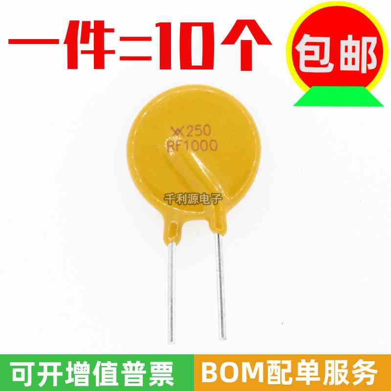 TRF250-1000 印 RF1000 PPTC自恢复保险丝250V 1A代替 JK250-1000