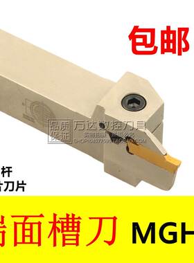 端面槽刀 平面圆弧 切槽刀MGHH220/320/420/325/425/525抗震包邮