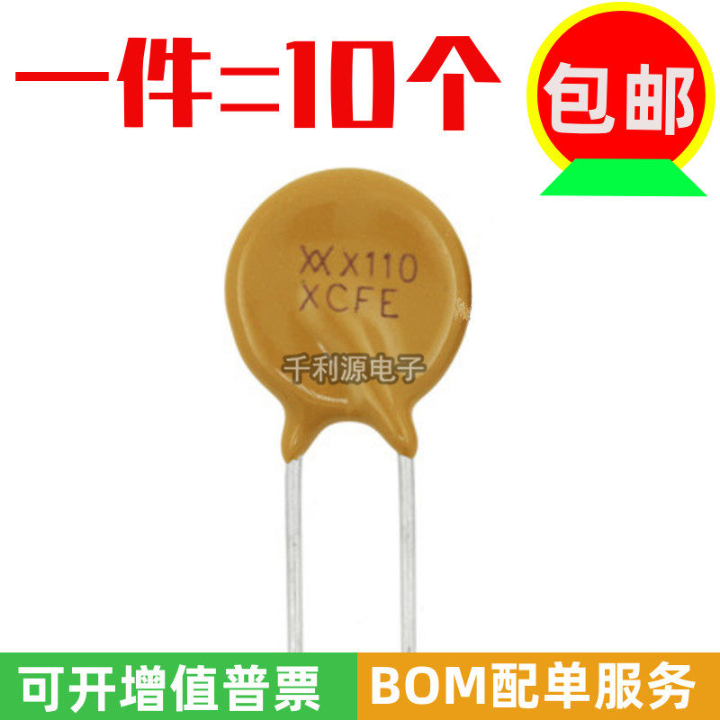 RXEF110 印 XF110 PPTC自恢复保险丝 1.1A 72V 直插代替 JK60-110