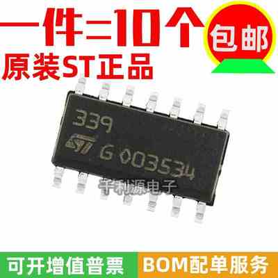 进口原装 LM339DT LM339DR 四通道电压比较器 电磁炉 贴片 SOP-14