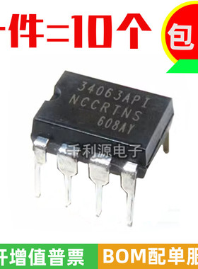 国产芯片 MC34063API 34063API 直插DIP8 DC/DC变换器控制电源IC