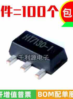全新国产 HT7130-1 HT7130 低压差稳压电路LDO芯片 18V贴片SOT-89