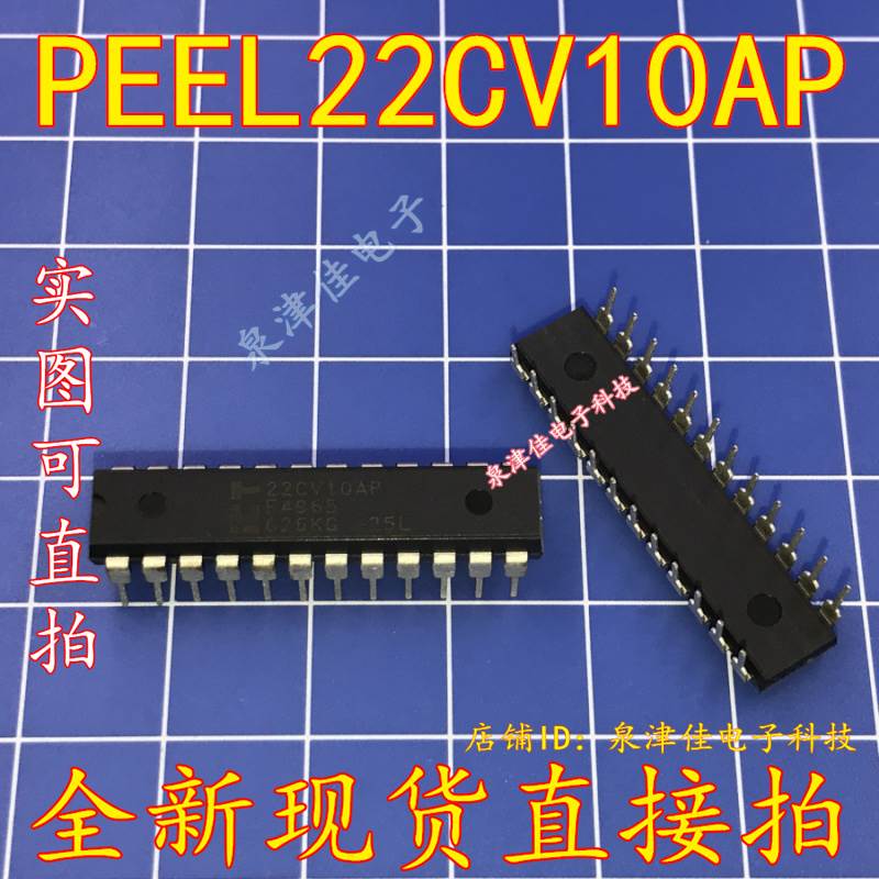 全新现货 PEEL22CV10AP PEEL22CV10AP-25L 原装  全新可拍下