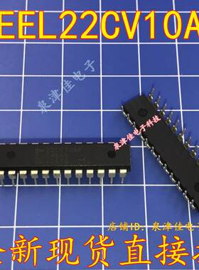 全新现货 PEEL22CV10AP PEEL22CV10AP-25L 原装  全新可拍下