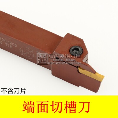 端面切槽刀MGHH216/220/525R15/25/20/36/30/50/80/160/120包邮