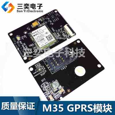 M35模块 四频GSM/GPRS无线通信 2G模块 QuecteL/移远