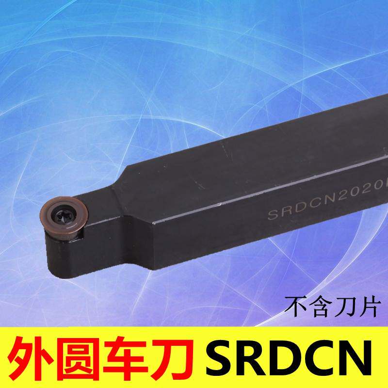 数控 S型外圆刀杆SRDPN1616H10/2020K10/2525M10/3232P10  08配R5图片