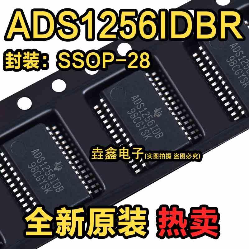 全新进口原装 ADS1256IDB ADS1256IDBR 模数转换器芯片 28-SSOP