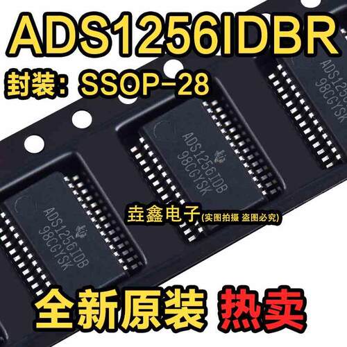 全新进口原装 ADS1256IDB ADS1256IDBR 模数转换器芯片 28-SSOP