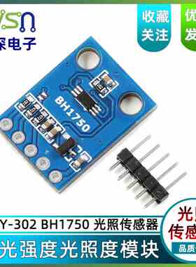 GY-302 BH1750 光强度光照度模块 光照传感器模块 绿深