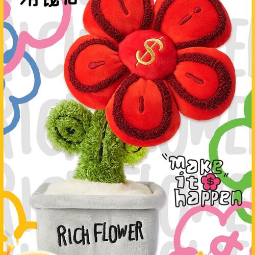 SUNDAYHOME有钱花 Rich Flower李昱昱有钱花毛绒摆件玩偶生日礼物