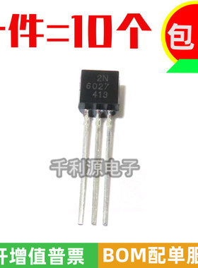全新国产 2N6027 2N6027G 可控硅三极管 单结晶体管 直插TO-92